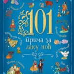 101 PRICA ZA LAKU NOC