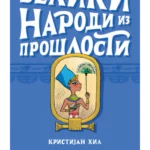 VELIKI NARODI IZ PROSLOSTI- EG