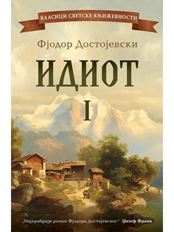 Idiot – I Tom - Image 1