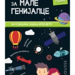 Glavolomke Za Male Genijalce: