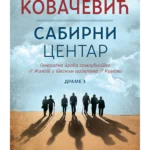 Sabirni centar - Laguna