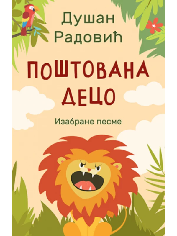 Postovana Deco: Izabrane Pesme - Image 1
