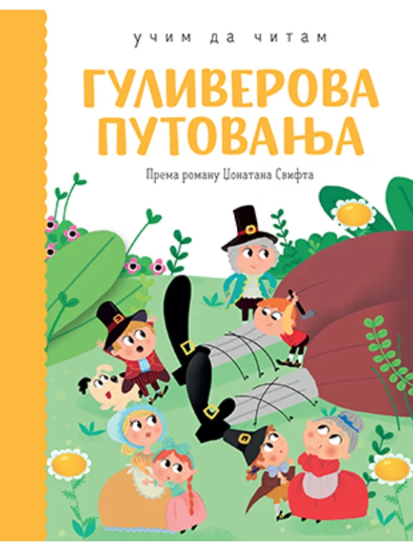 Guliverova putovanja-Učim da č - Image 1