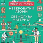 Mali naučnik - NEVEROVATNI ATO