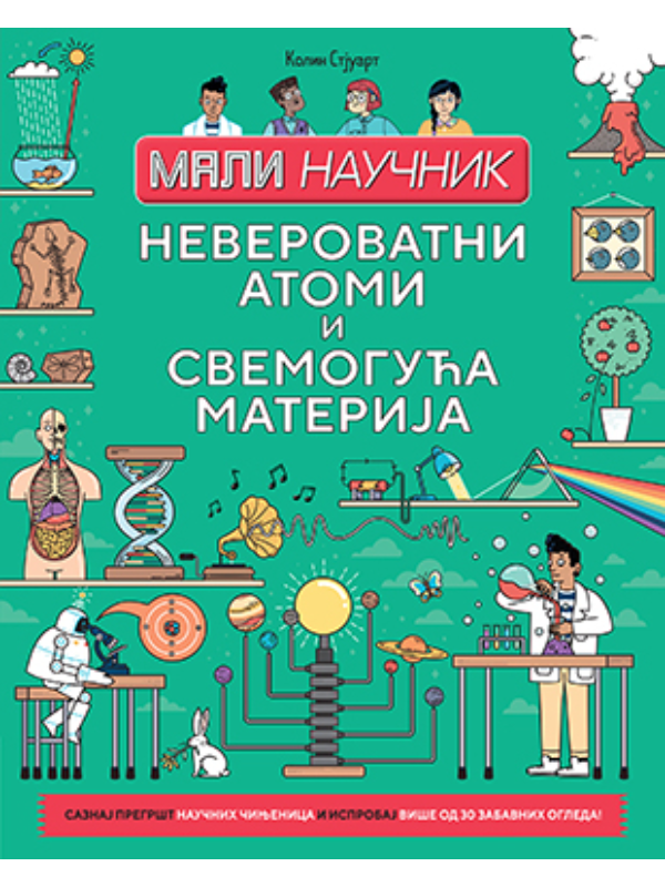 9788652136476 Mali naučnik - NEVEROVATNI ATO - Slika 1