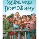 Hajduk čuva domovinu