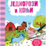 Magična vodena bojanka – Jedno