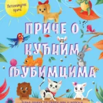 Petominutne priče – Priče o ku