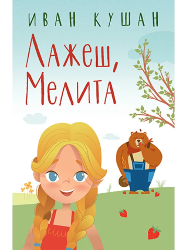 Lažeš, Melita 1