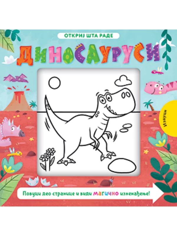 Otkrij šta rade: Dinosaurusi 1
