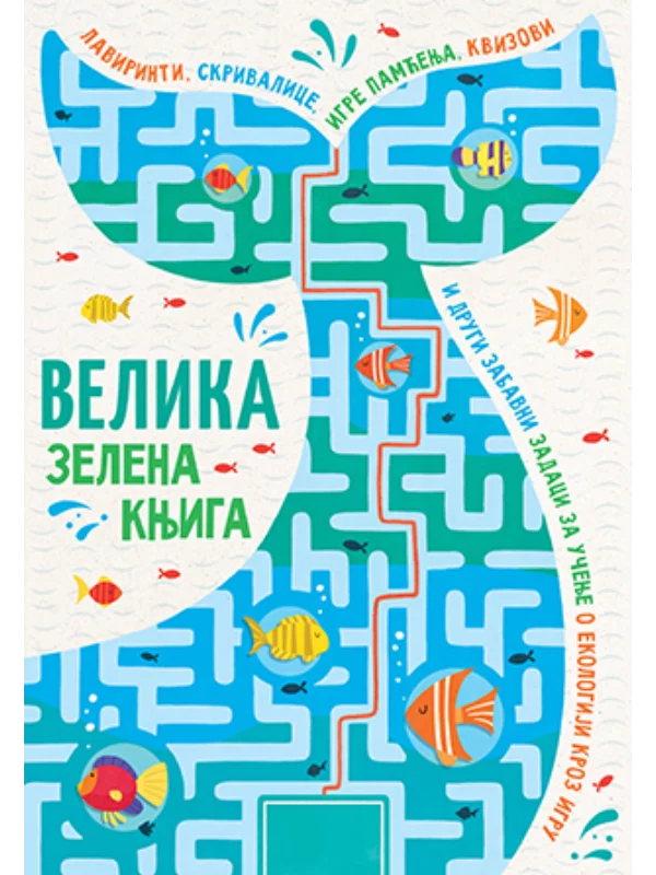 Velika zelena knjiga - Image 1