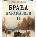 Braća Karamazovi II