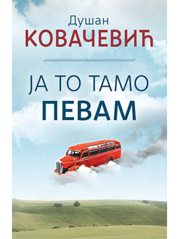 Ja to tamo pevam - Image 1