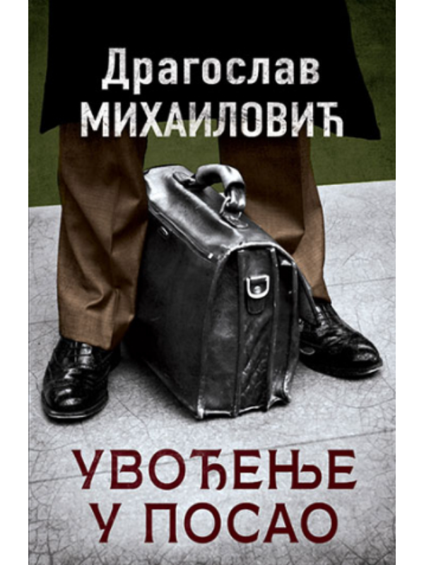 9788652139323 Uvođenje u posao - Slika 1