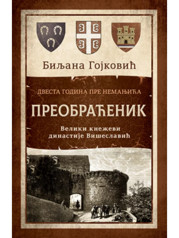 Preobraćenik 1
