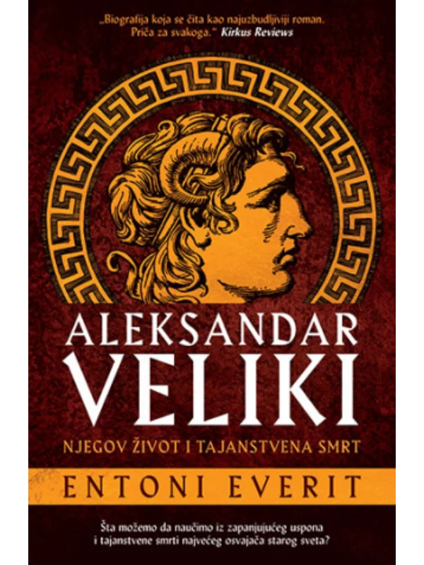Aleksandar Veliki - Laguna - Image 1