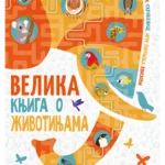Velika knjiga o životinjama