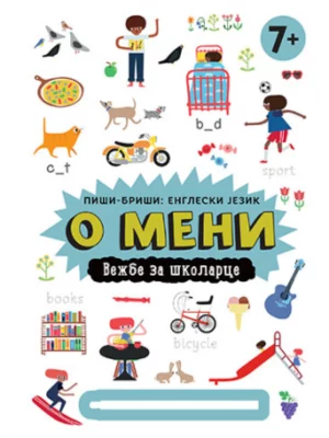 Piši-briši: engleski jezik – O