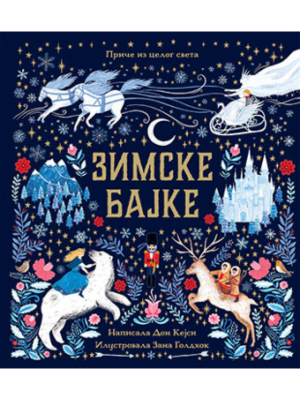 9788652140848 Zimske bajke - Slika 1