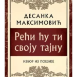 Reći ću ti svoju tajnu – Izbor