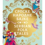 Srpske narodne bajke / Serbian Folk Tales