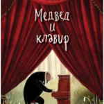Medved i klavir