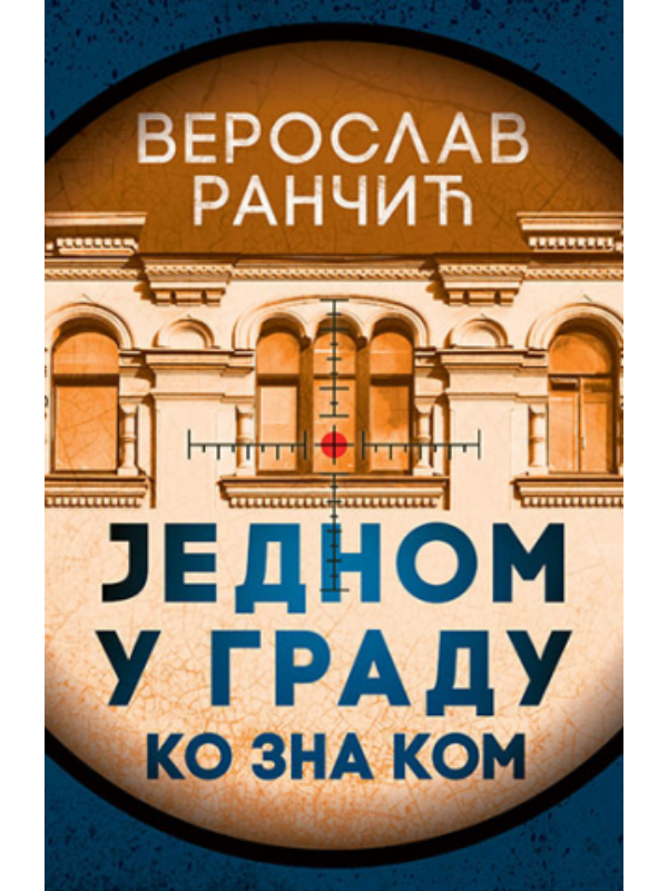 9788652141449 Jednom u gradu ko zna kom - Slika 1