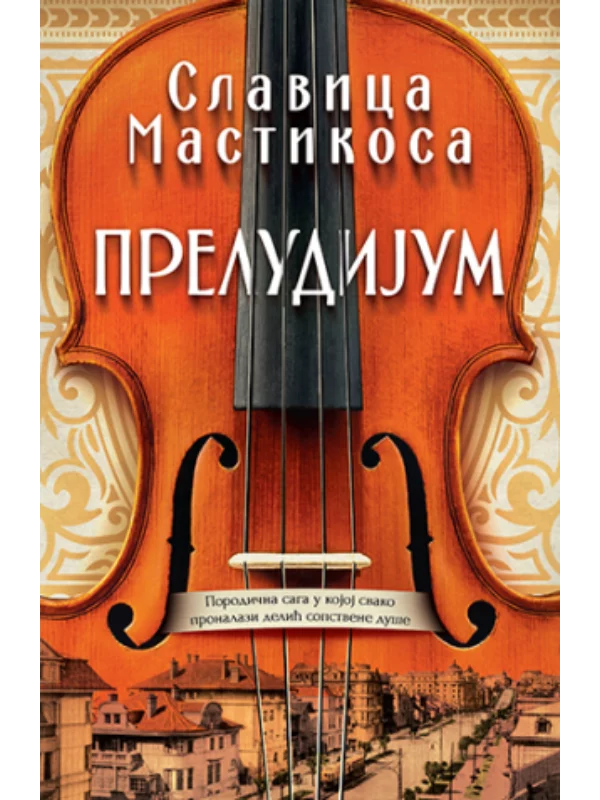 Preludijum 1
