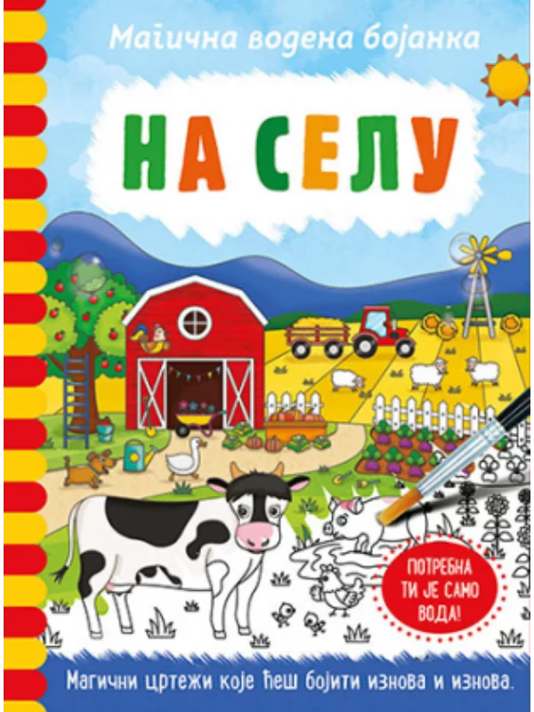 Magična vodena bojanka – Na se - Image 1
