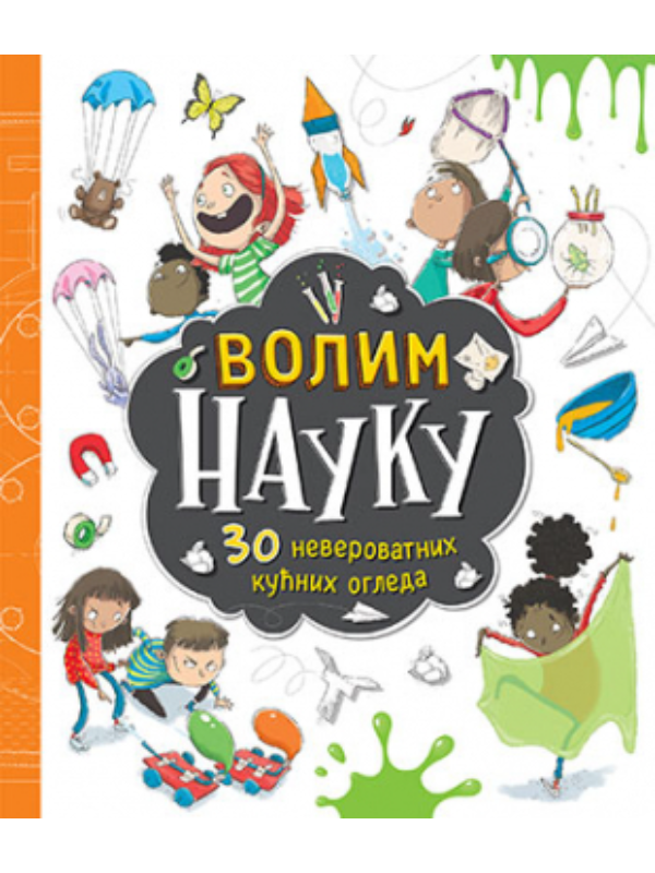 9788652141975 Volim nauku: 30 neverovatnih k - Slika 1