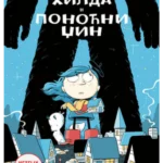 Hilda i ponoćni džin