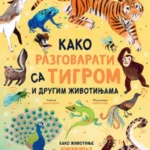 Kako razgovarati sa tigrom i d
