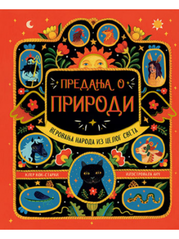 9788652142590 Predanja o prirodi - Slika 1