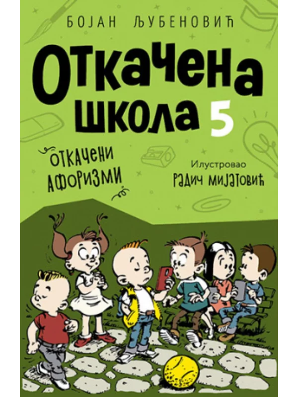Otkačena škola 5 - Image 1