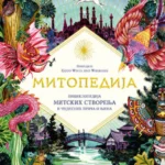 Mitopedija