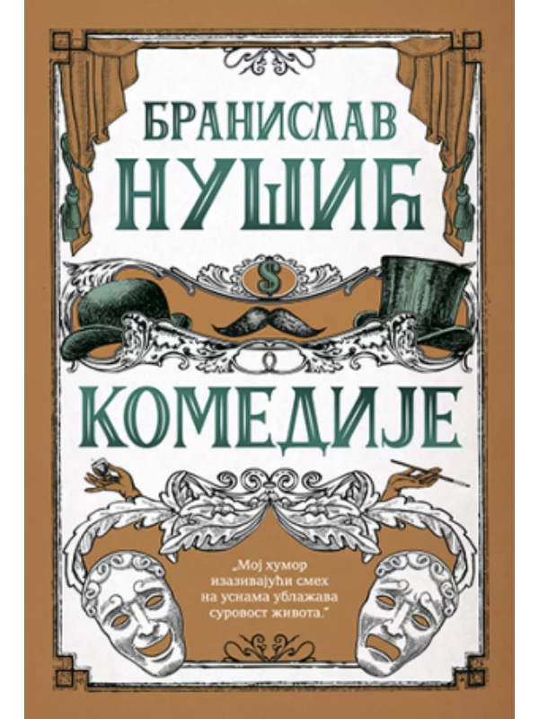 Komedije - Image 1