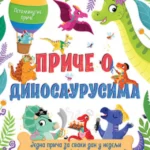 Petominutne priče – Priče o di