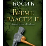 Vreme vlasti II