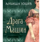 Draga Mašin