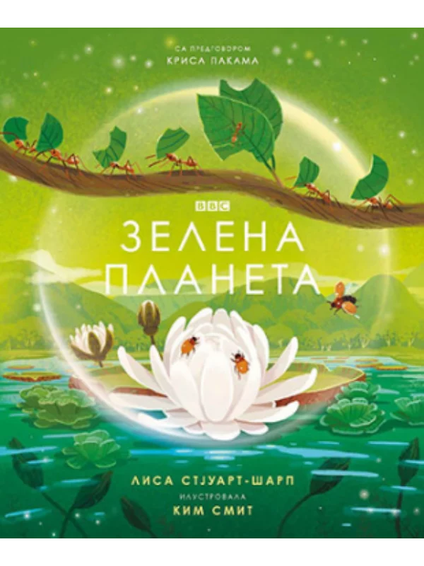 Zelena planeta 1