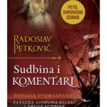 Sudbina i komentari – dopunjen