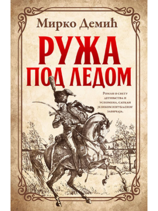 9788652144907 Ruža pod ledom - Slika 1