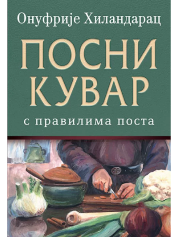 Posni kuvar - Image 1