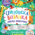 Džinovska bojanka: divlje živo