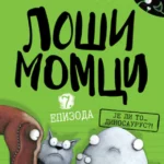 Loši momci 7 – Je li to… dinos
