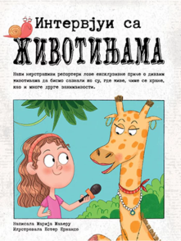 Intervjui sa životinjama - Image 1