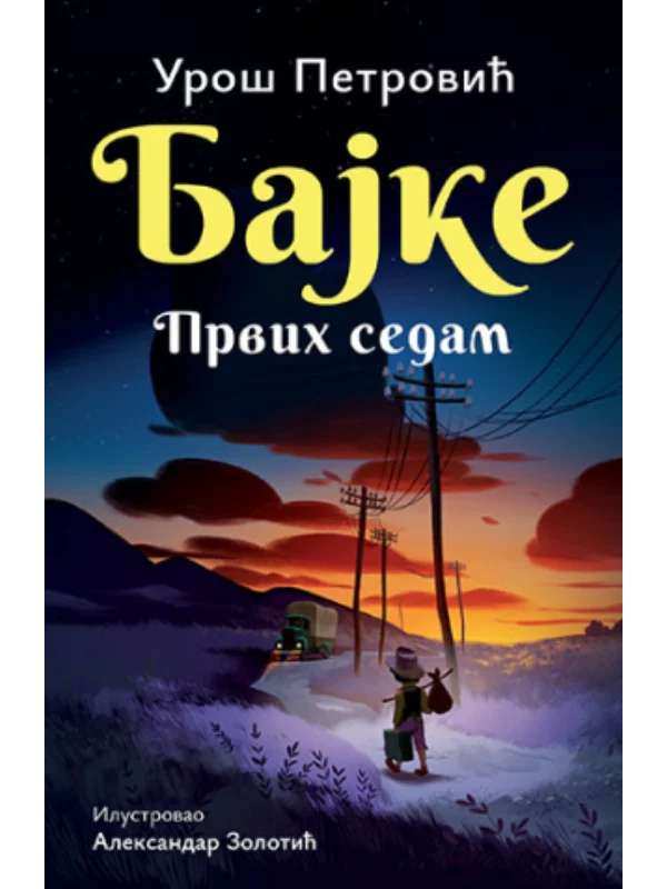 Bajke: Prvih sedam – ćirilica - Image 1