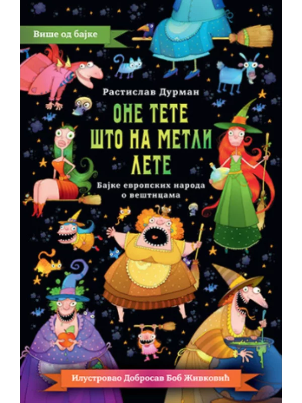 One tete što na metli lete 1