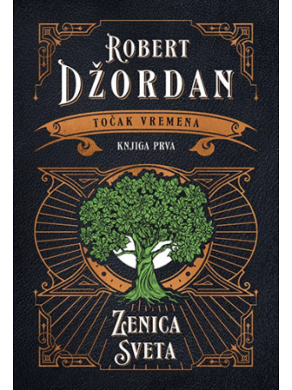 Točak vremena - Zenica Sveta - Image 1