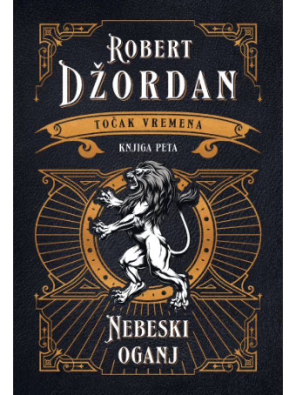 Točak vremena - Nebeski oganj - Image 1